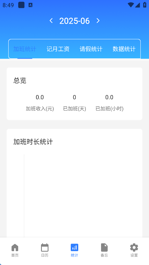 必安记班