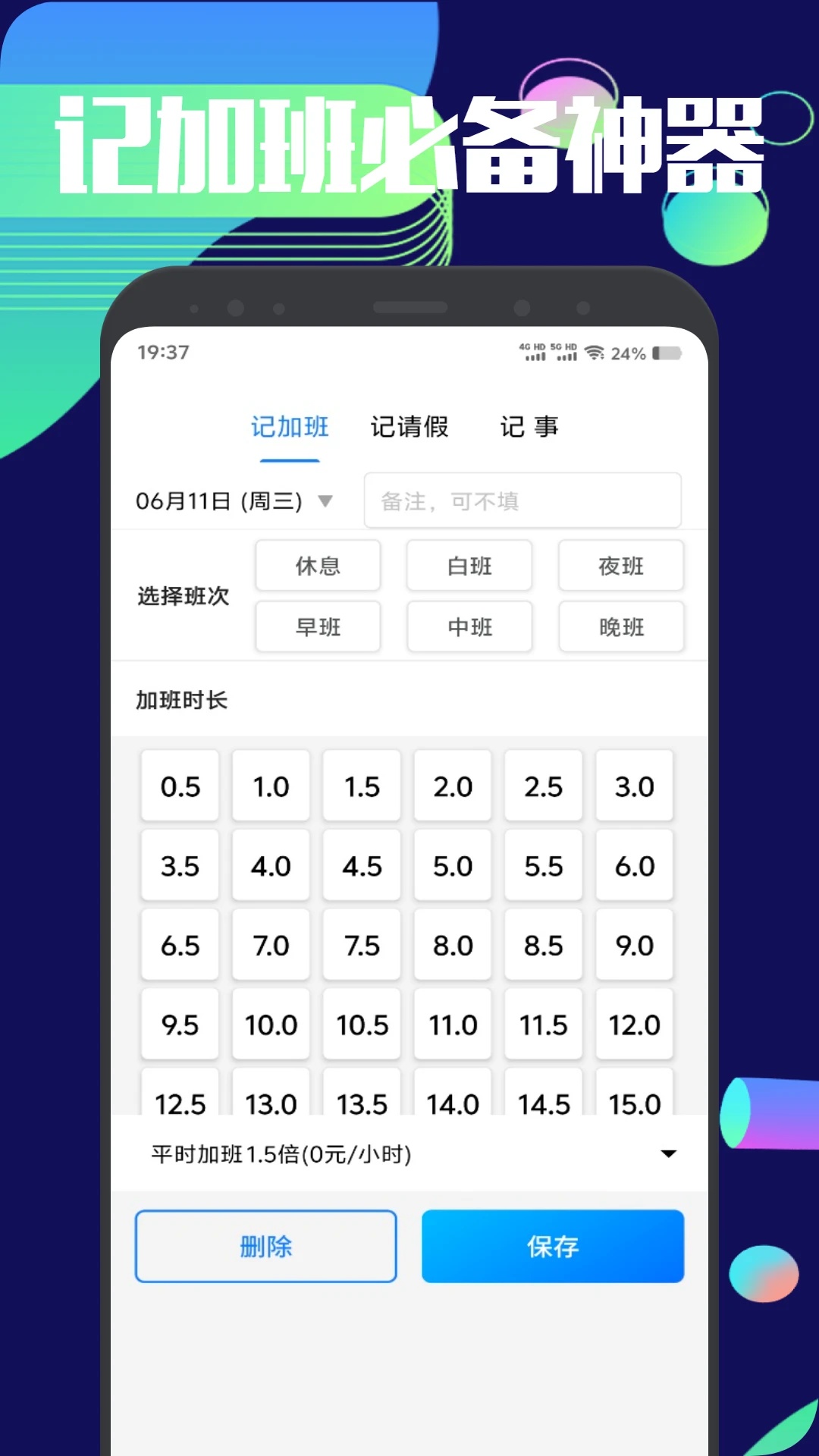必安记班