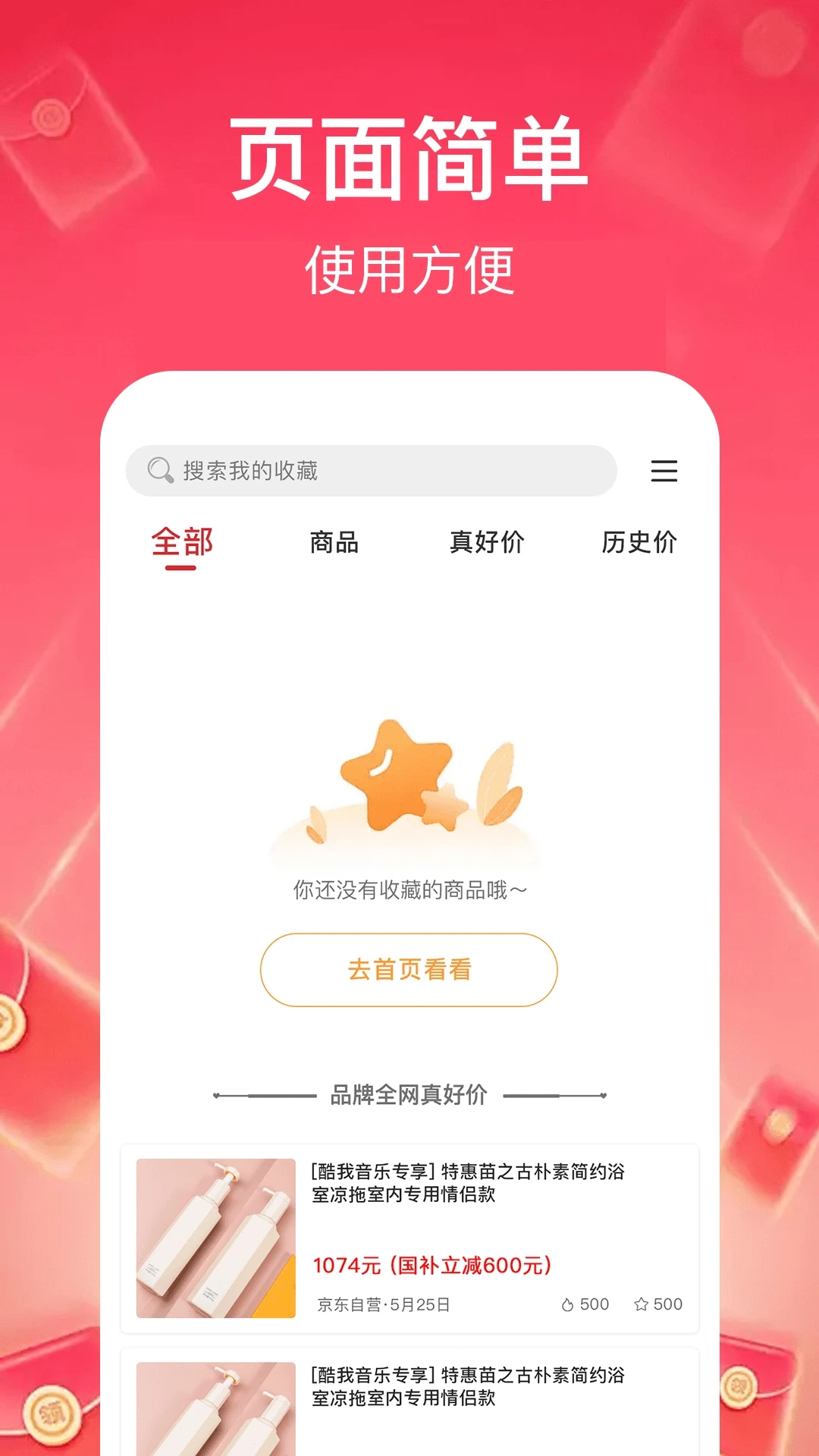 京淘购物多多反