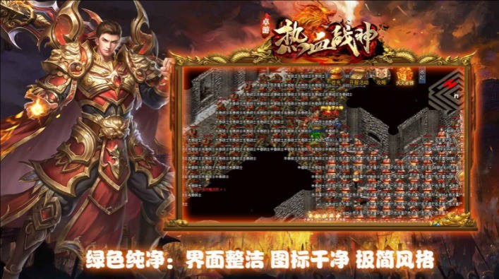 卓游热血战神