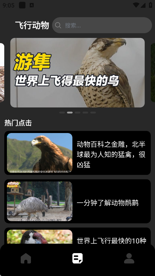 Batchat蝙蝠