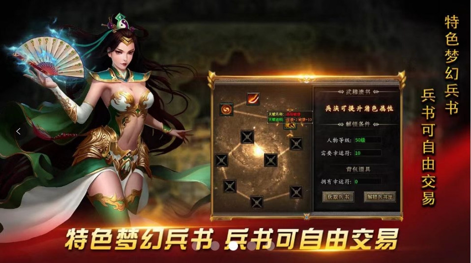 无限战火