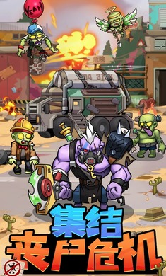 宠物大战僵尸