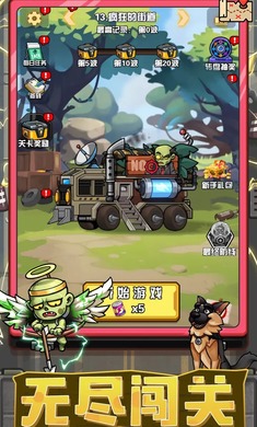 宠物大战僵尸