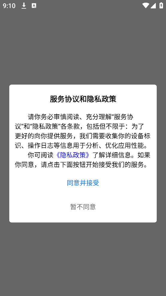 移动医政