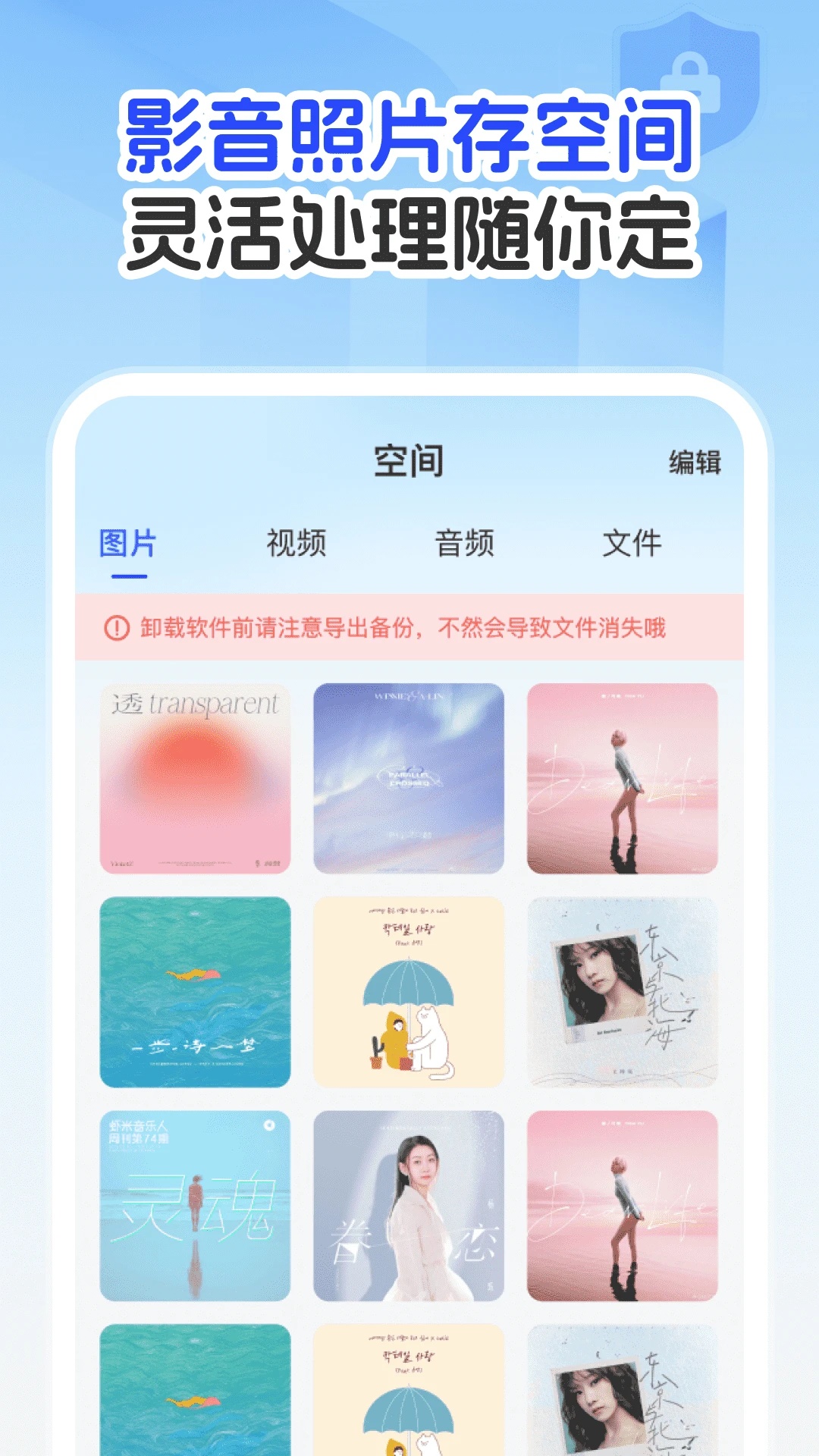 聊天记录云备份王