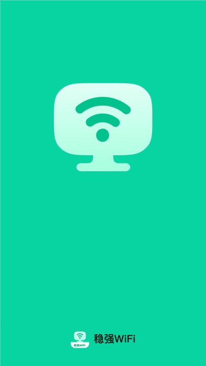 稳强WiFi