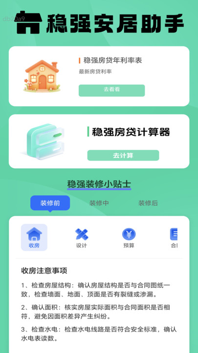稳强WiFi