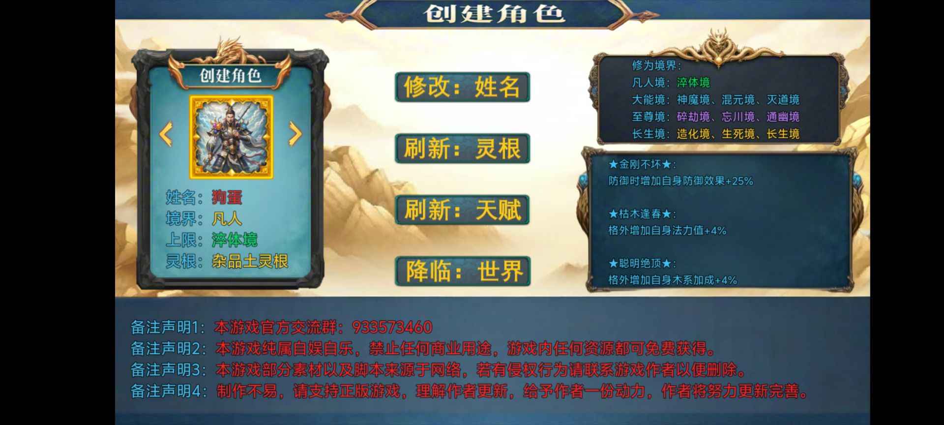 新长生纪元