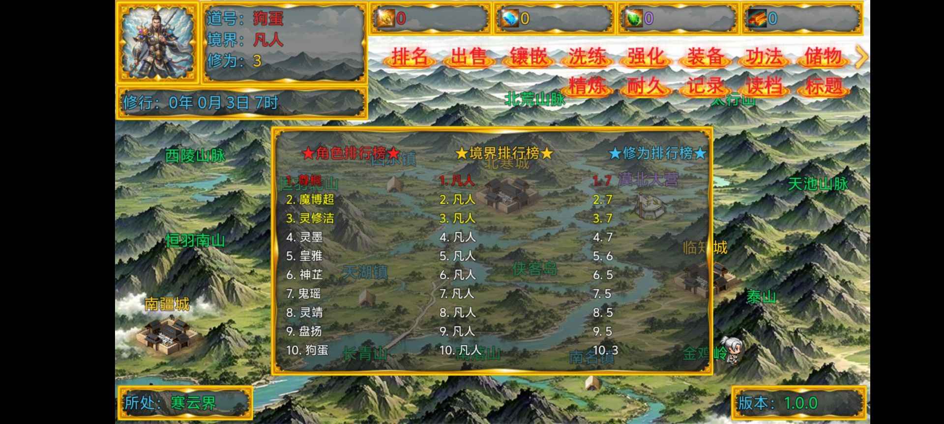 新长生纪元