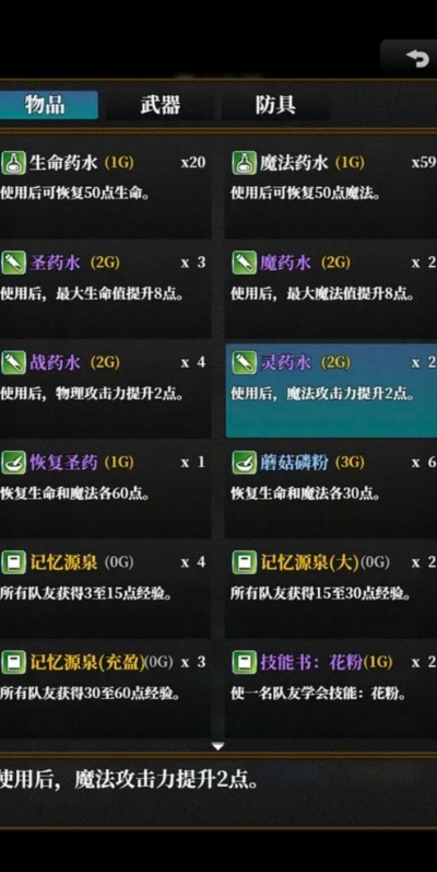 高塔计划
