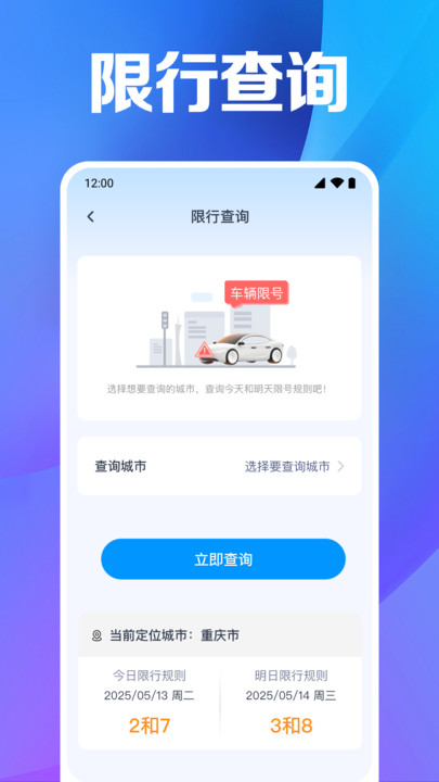 交通违章指南