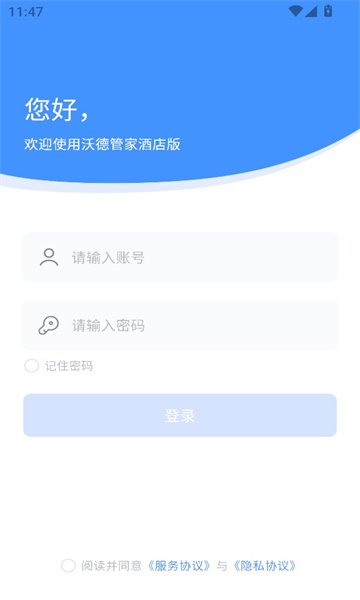 沃德管家
