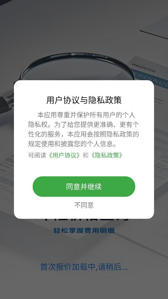 车险理赔快查