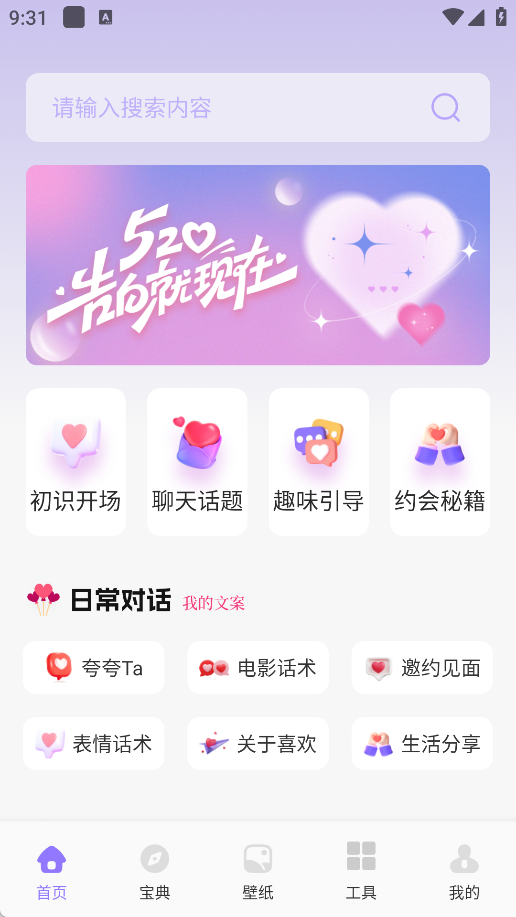 wicker蜜聊
