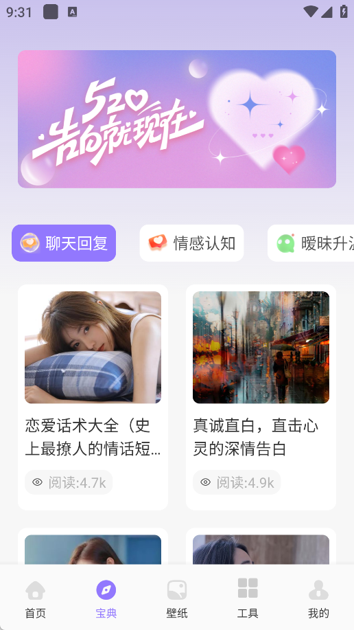 wicker蜜聊