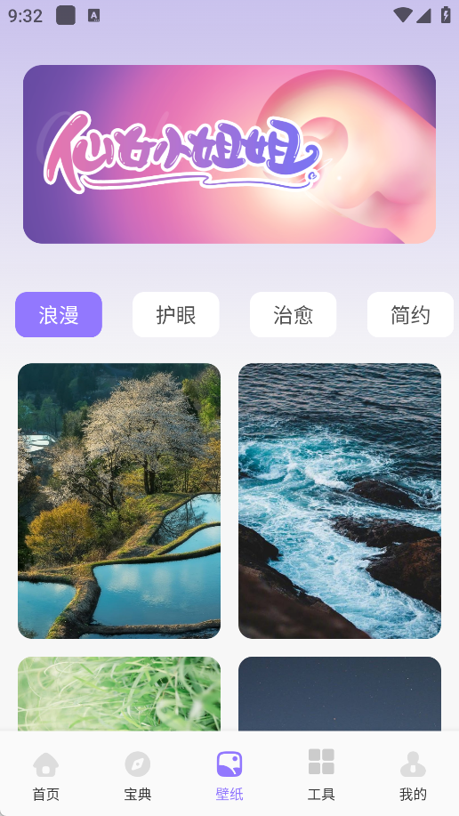 wicker蜜聊