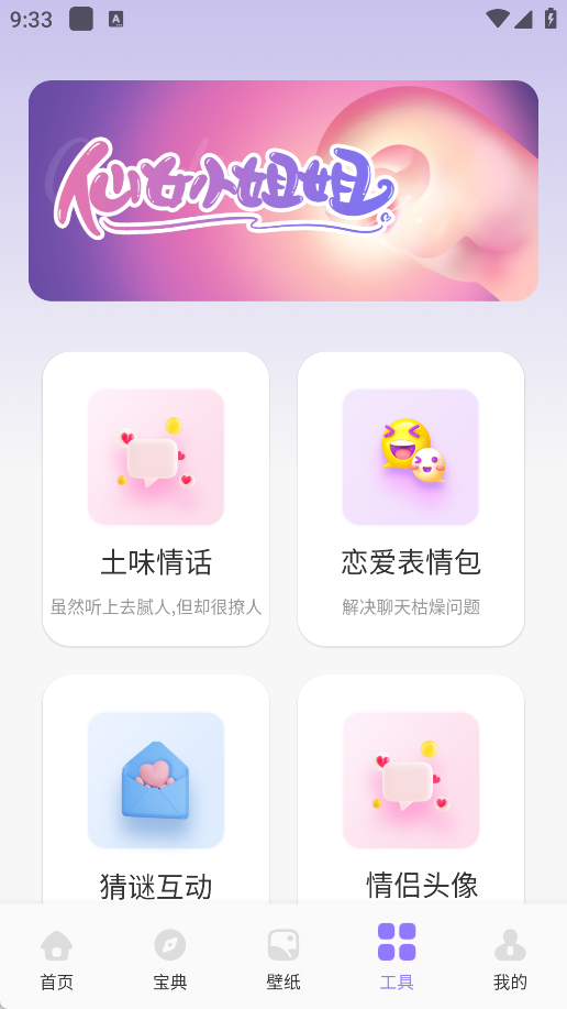 wicker蜜聊