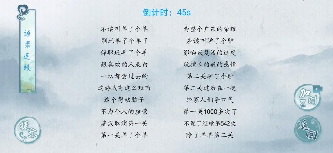 汉字梗传