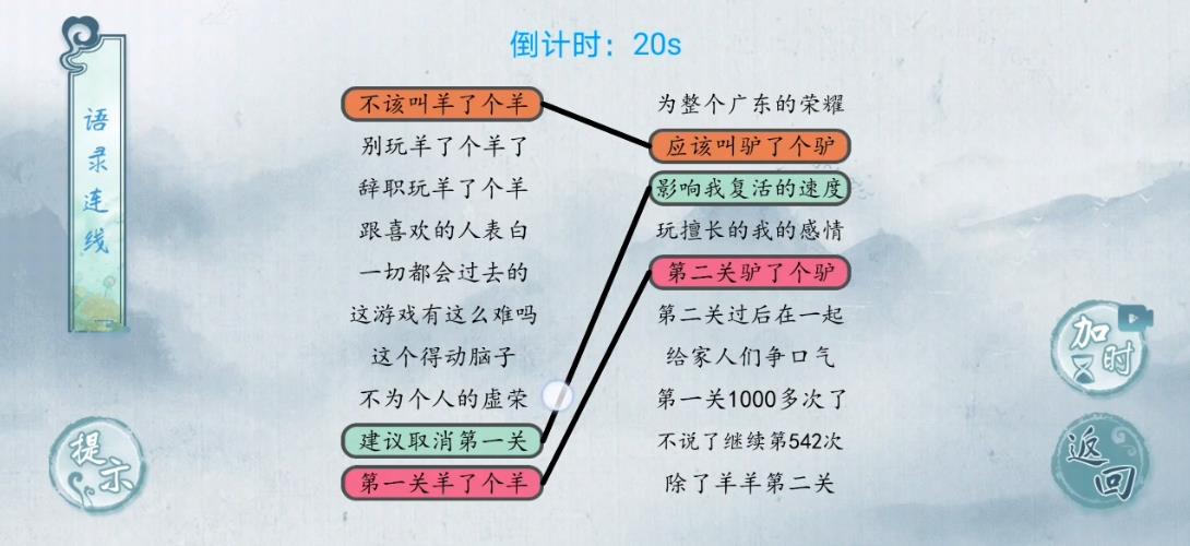 汉字梗传