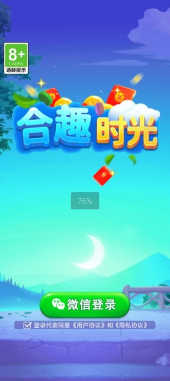 合趣时光