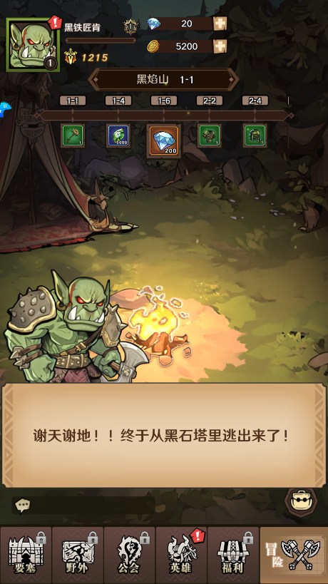 魔兽终焉