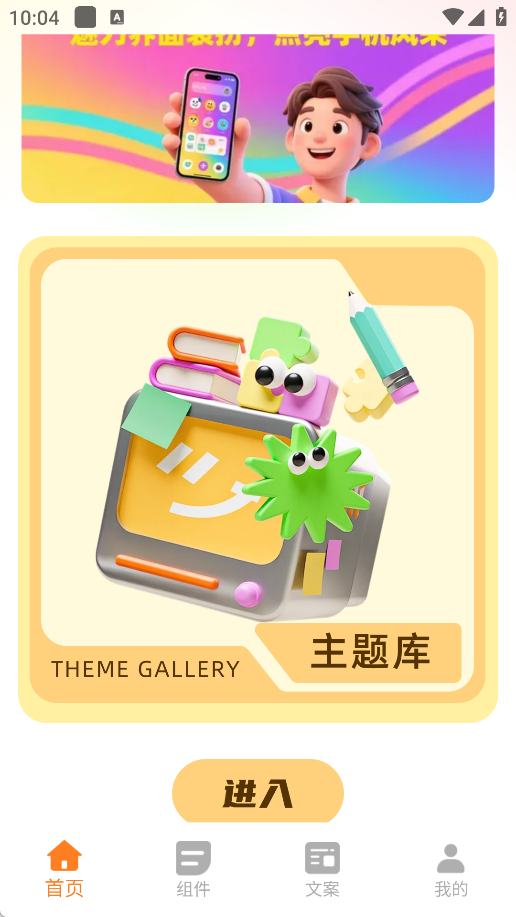 彩虹组件