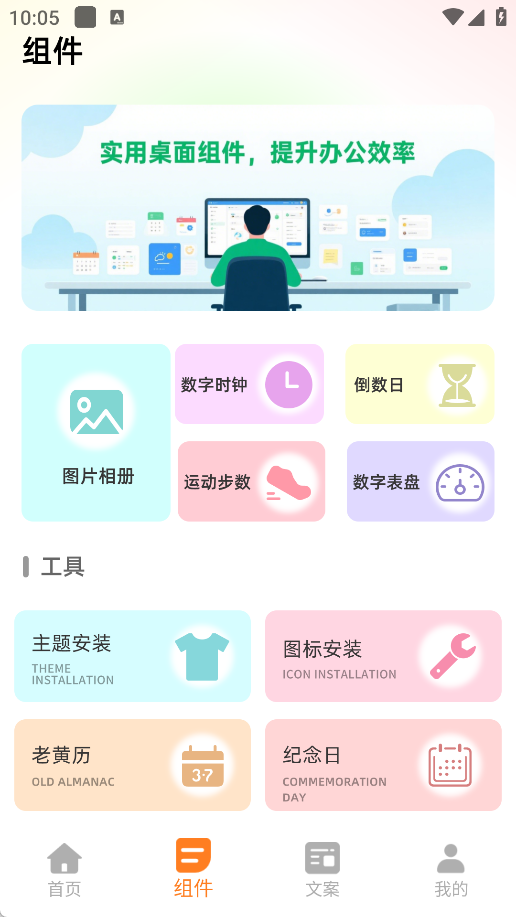 彩虹组件