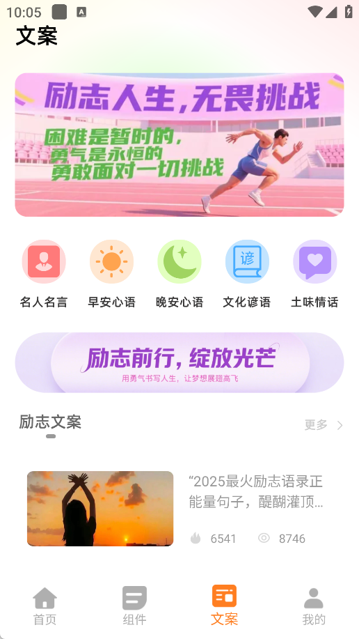 彩虹组件