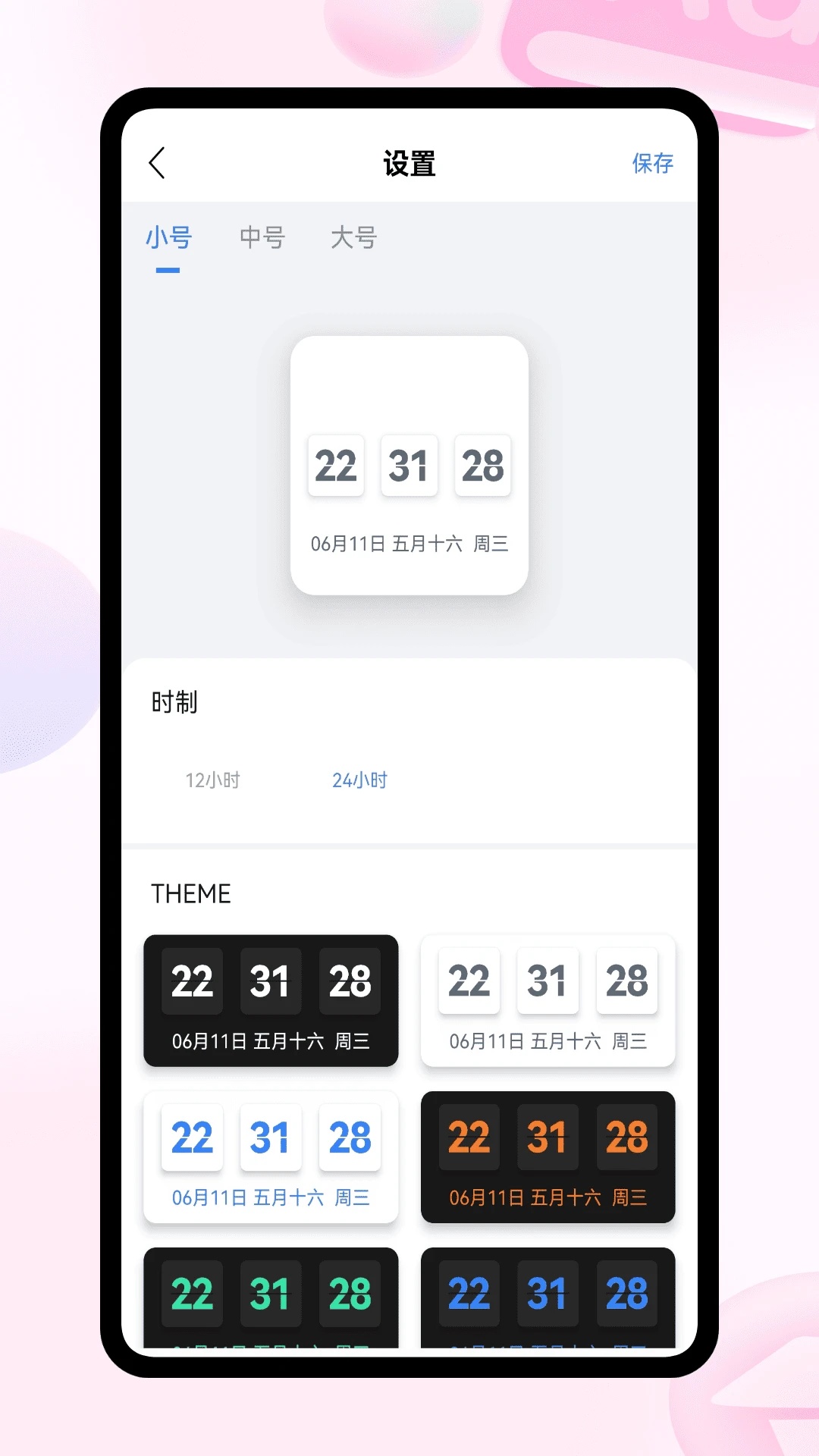 彩虹组件