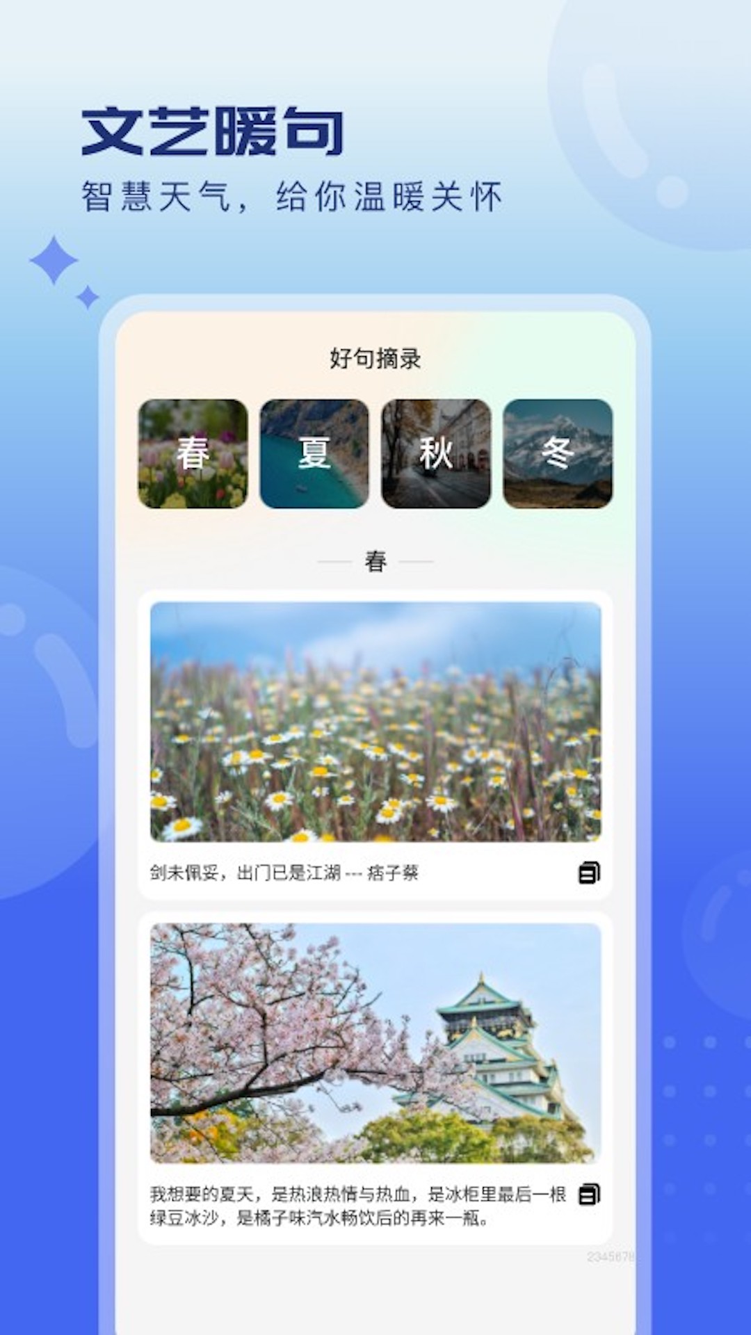 气象云图天气