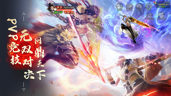 九界问仙