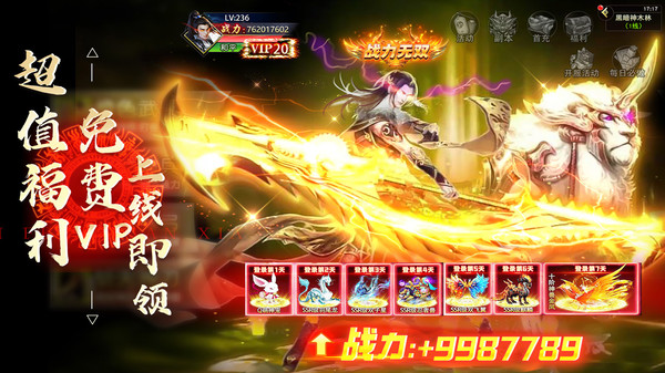 九界问仙