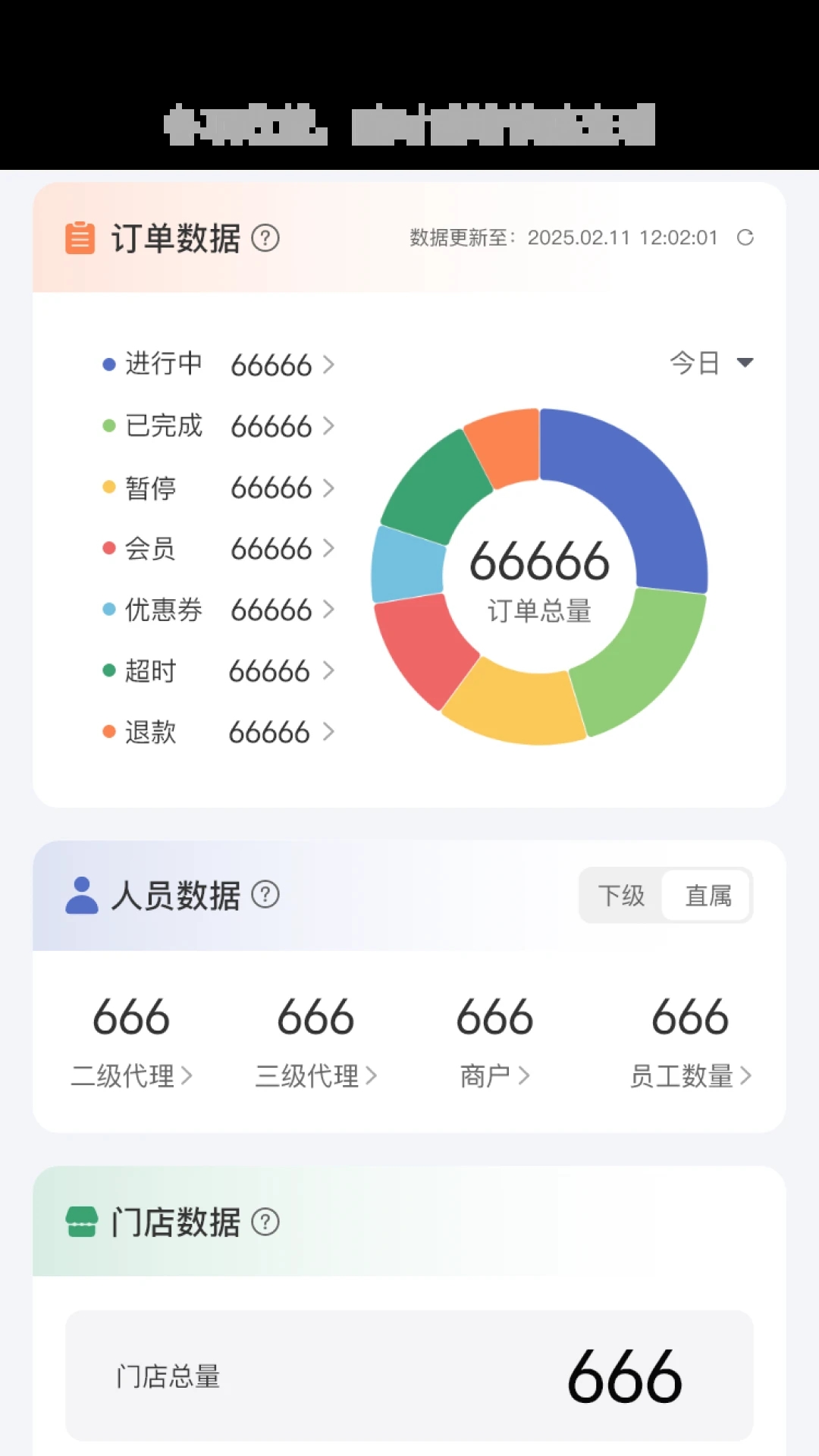 豹风充电管理系统