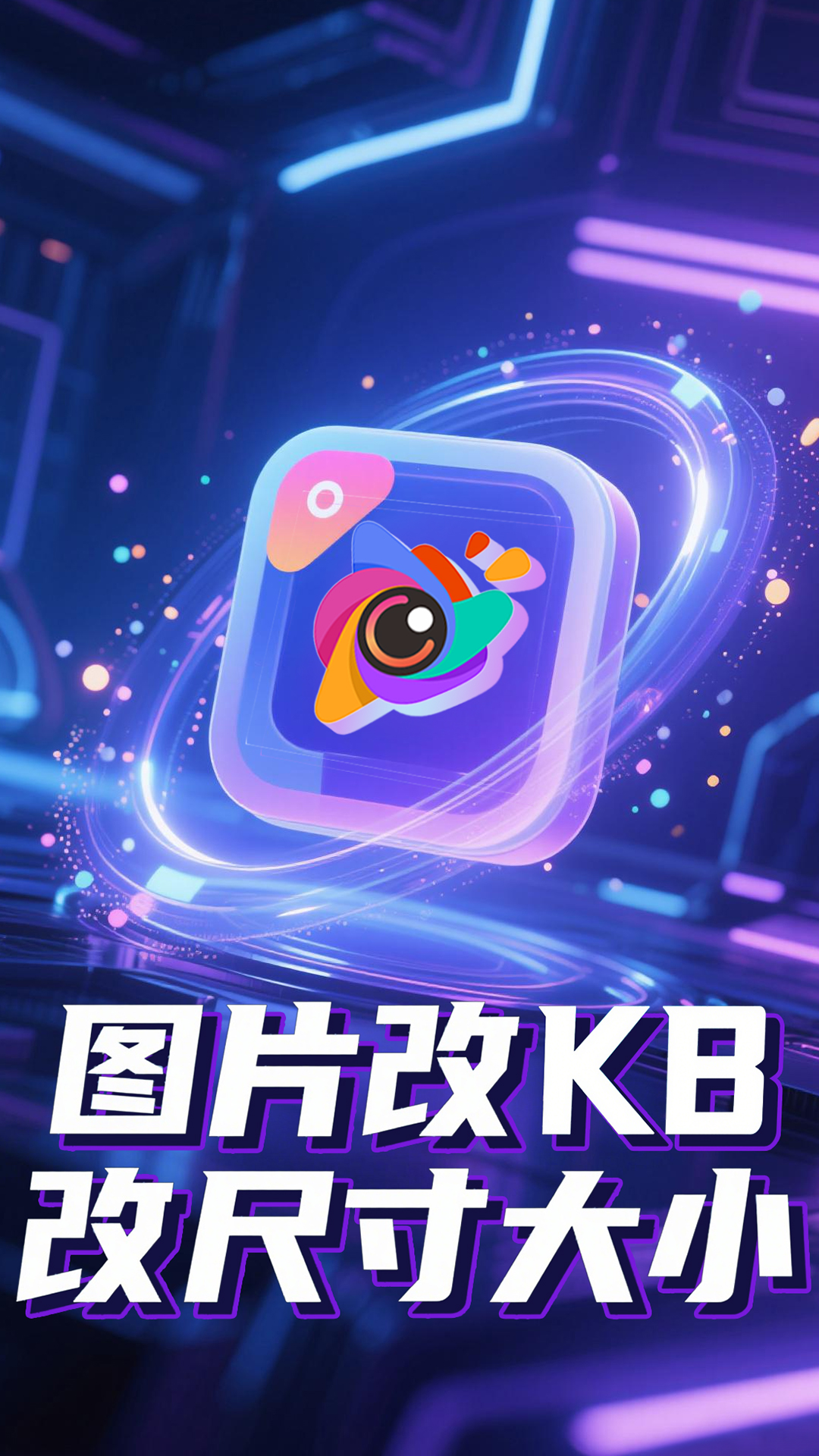 韶图