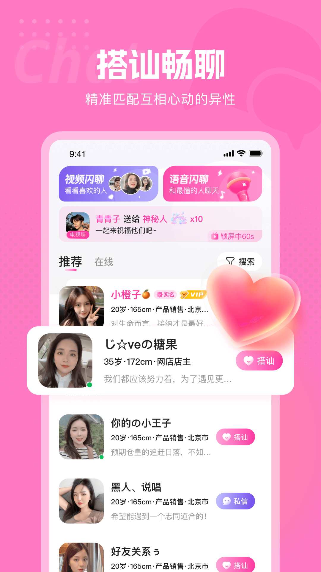 甜欢