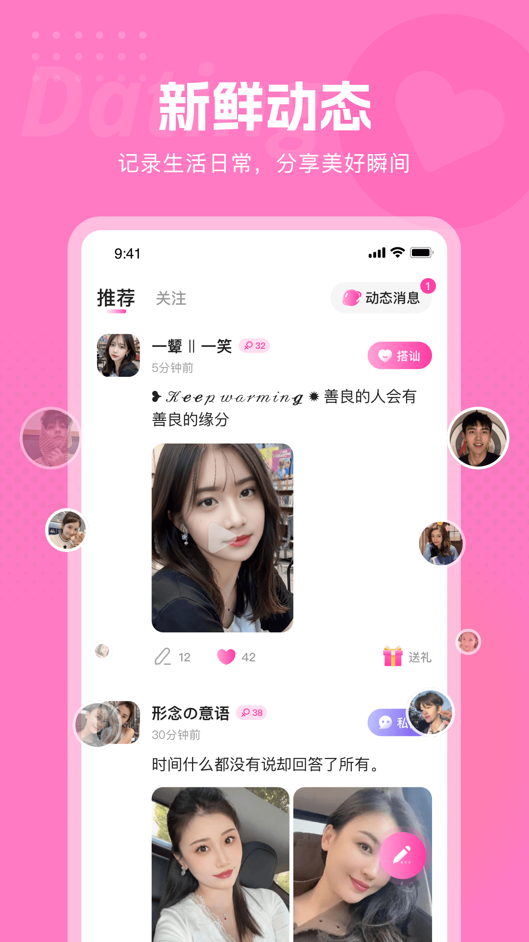 甜欢