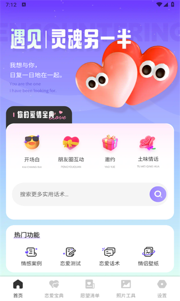 丝呱聊天话术