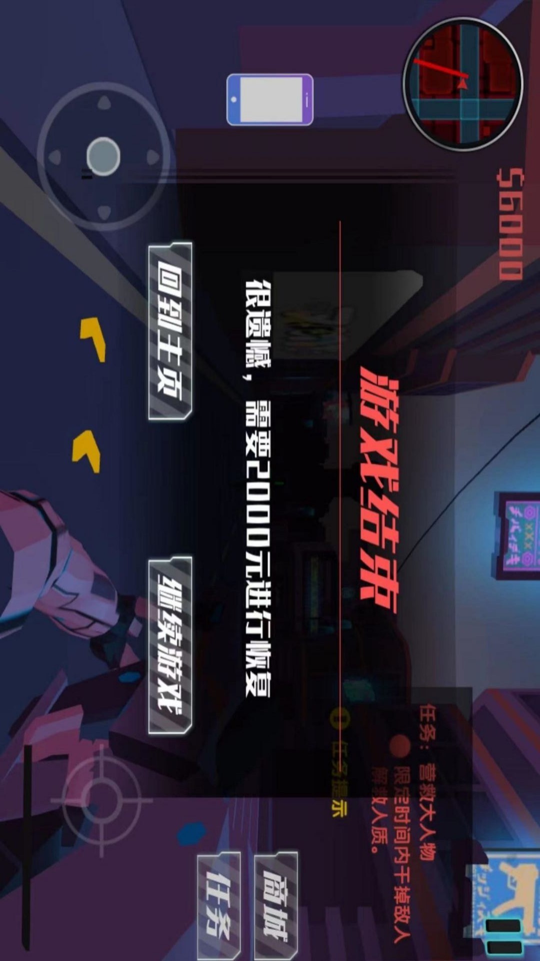 枪战吃鸡朋克世界