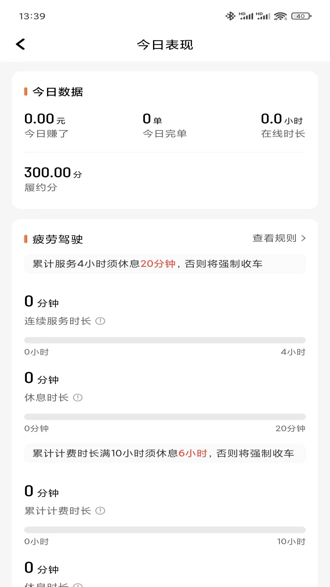 云能行约车