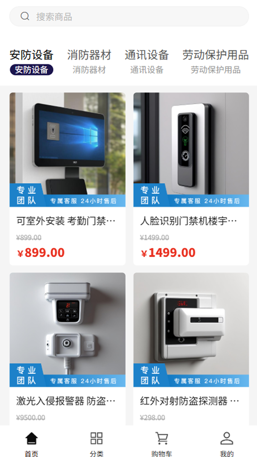 御戍国际