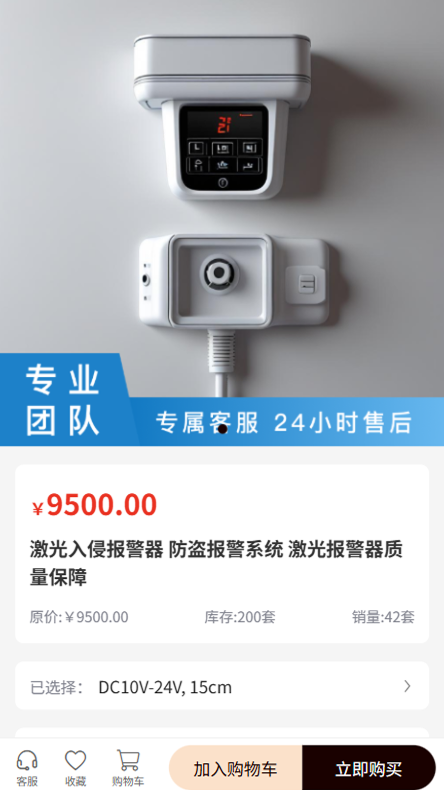 御戍国际