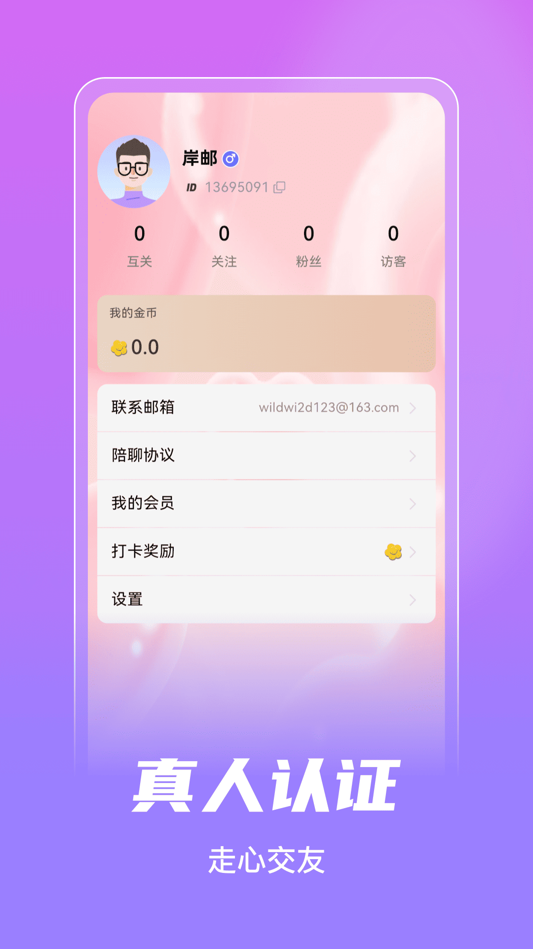 畅缘