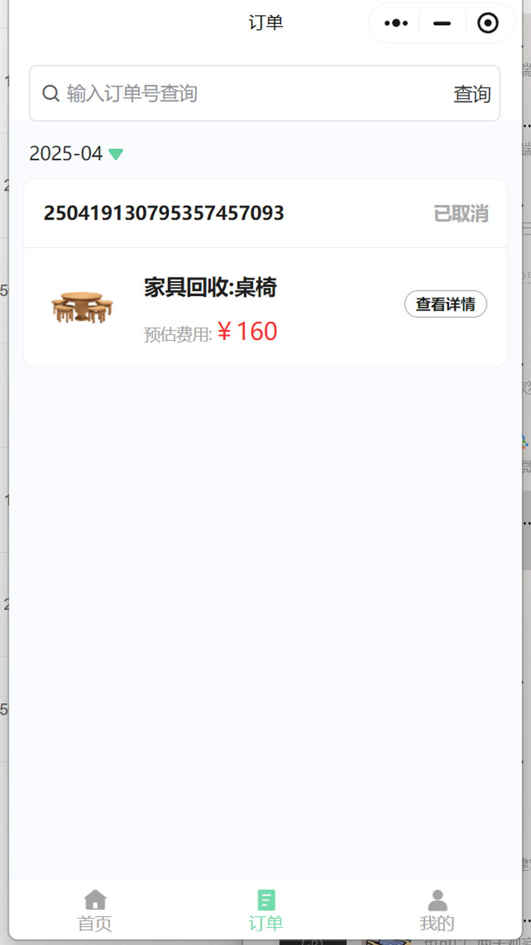邮小哥师傅端