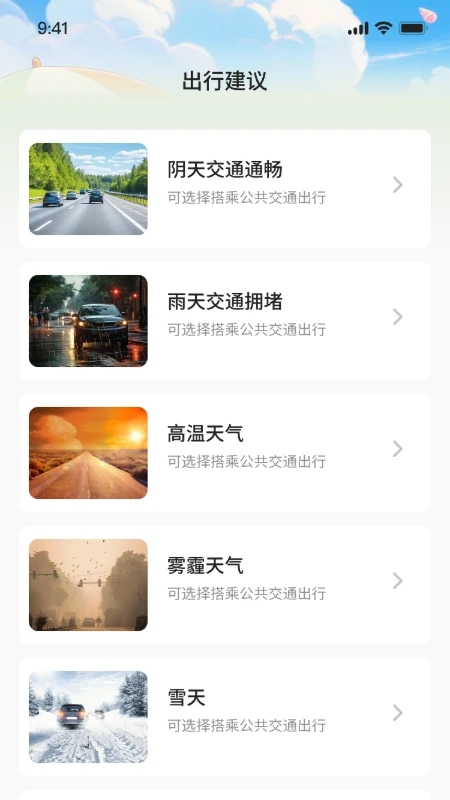 轩梦乐园天气