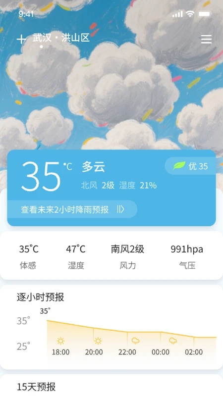轩梦乐园天气