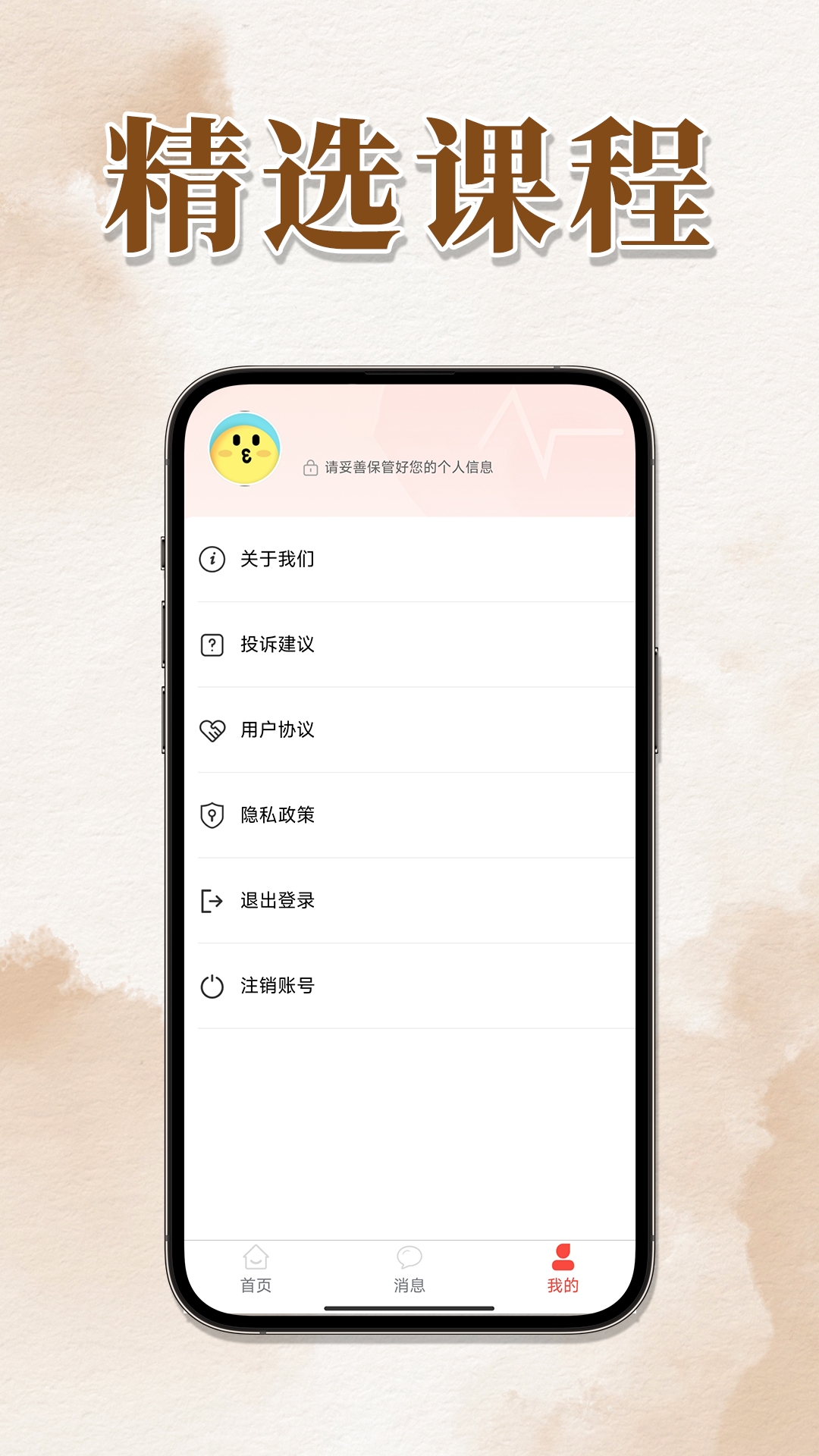 华佗中医养生