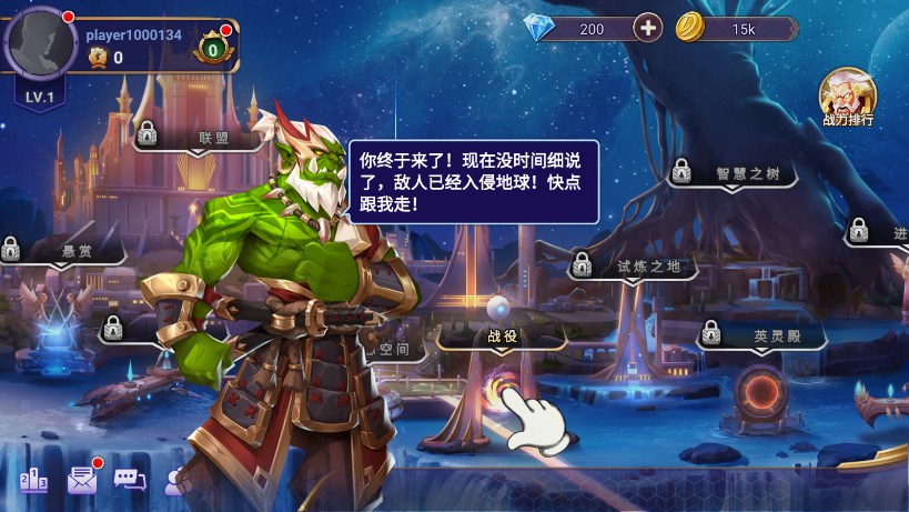 冰封守望者