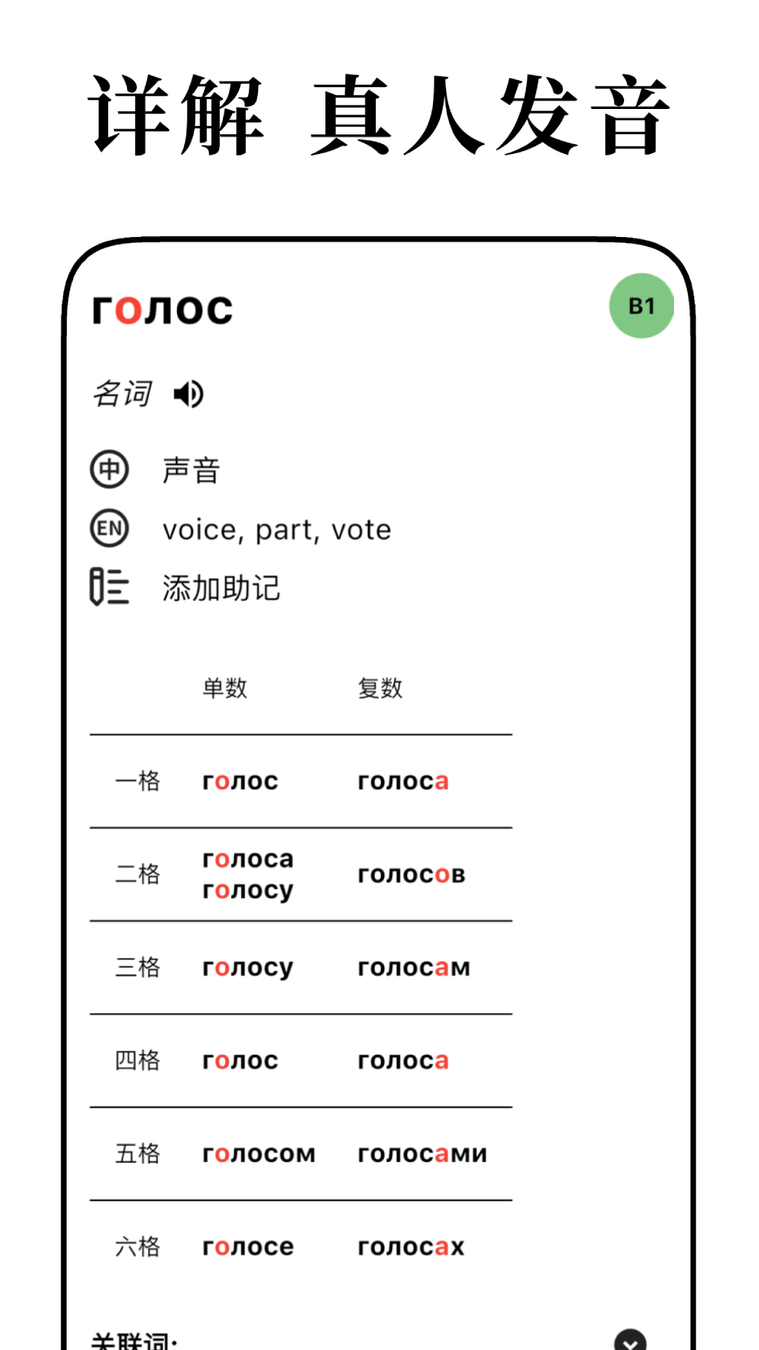 小熊俄语