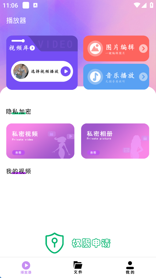 九色播放器